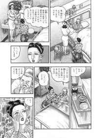 [Horie Tankei] Jukujo Game 3 - Otto no Shiranai Watashi