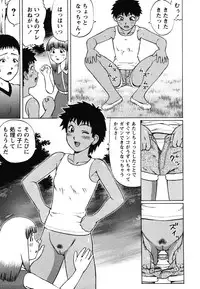 [Nitta Jun] Kenritsu Seishidou Center