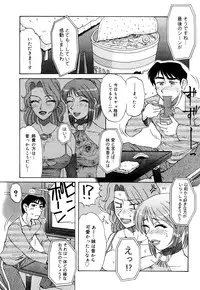 [Miyuki Mashi] Trouble Family