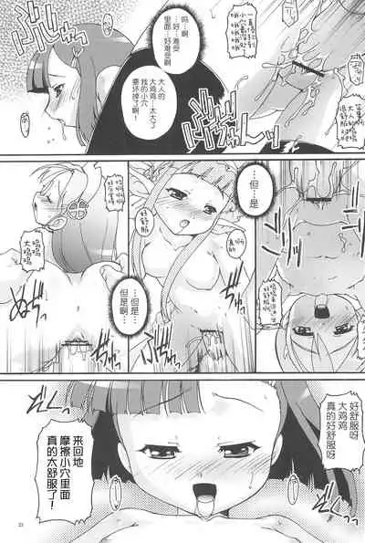 Kanzen Nenshou 14