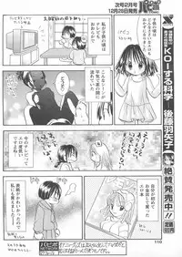 COMIC Papipo 2005-01
