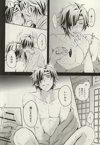 (Senka no Toki Zan) [VIP☆Typhooon!! (Elza)] Wedding Night (Touken Ranbu)