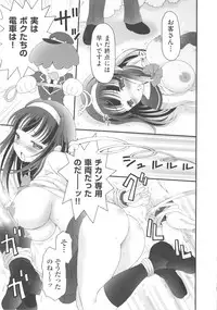 [Anthology] COMIC Shoujo Shiki Haru 2013
