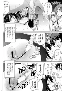 [Tamagoro] Mutsumi-san no Hanshoku Katsudou Kiroku Ch. 1-2