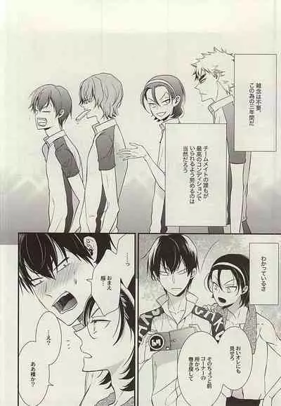 [NALIS (Noriko)] Zutto Omae ga Suki datta Kouhen (Yowamushi Pedal) [Incomplete]