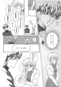 [Monogusa Wolf] Naisho no Telephone Date