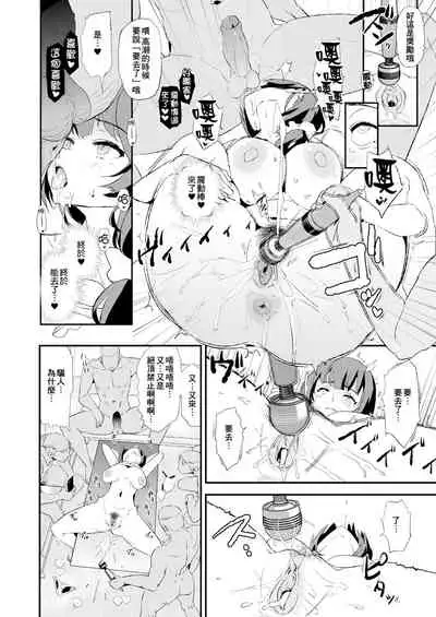 Musume no Tsugi wa Mama Onaho - Onaho Gasshuku #2 + Omake