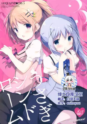 (C87) [Shiratamaco (Shiratama)] Enban Syndrome (Sora no Method) [Chinese] [光年漢化組]
