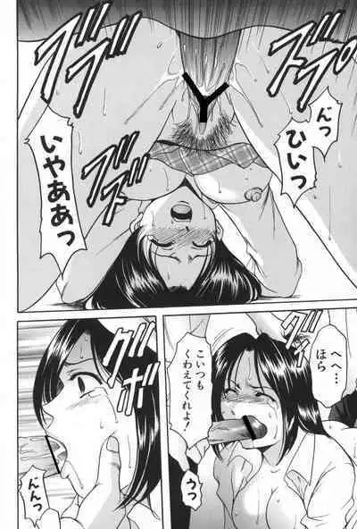 Yokubou no Rasen - The Spiral of a Desire