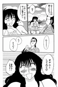 [Tsuya Tsuya] Chikage