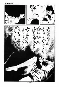 [Muraso Shunichi] Erosu no Bousou