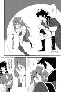(C83) [Chakui (nalzo)] SWEETS (Fire Emblem Awakening)