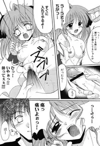 [Anthology] Imouto Naburi ~Imouto Anthology~ | The Violated Lovely Sister
