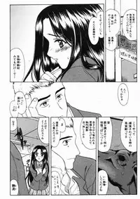 COMIC MUJIN 2005-01