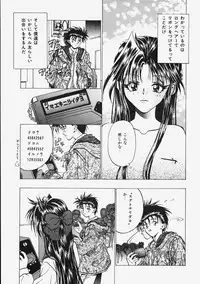 [Migiwa Kouji] Himitsu no Koi Monogatari - Secret Love Story