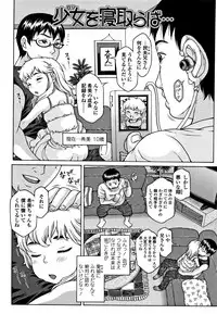 [Katagiri Hinoka] Oishii Toshigoro