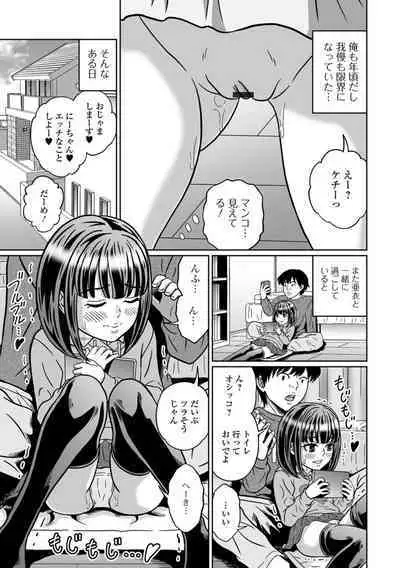 Oshikko ☆ Dechau!! for Digital Vol.8