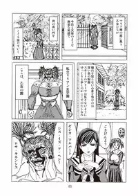 Kikan Yumi Ichirou Soushuuhen + Gamma