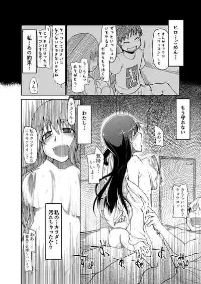 両片想い