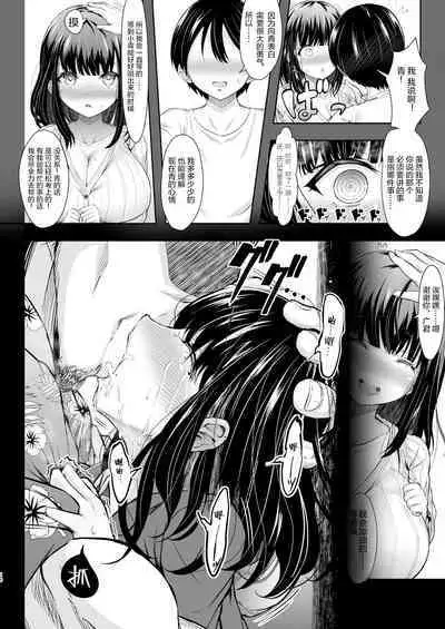 Karisome no Kanojo