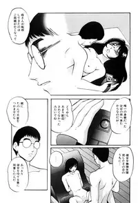 [Kazusa Shima] Name Mawashite