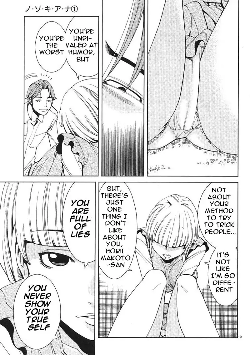 A Peephole Vol1 - CH7