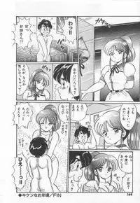 [Watanabe Wataru] Kiken na Otoshigoro