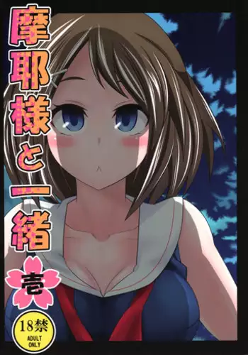 Hideyoshi to Nikubenki to Choukyou Geki Ichi