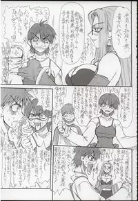 (Kyonyuukko 3) [Power Slide (Uttorikun)] Akihime Ni (Fate/stay night)