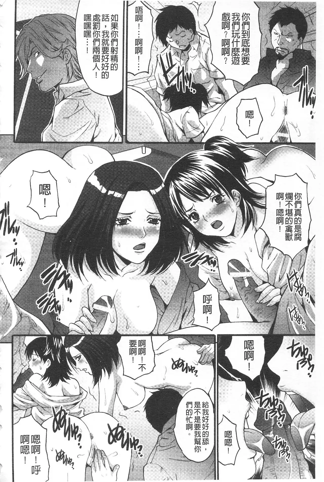 Etsuraku no Shima