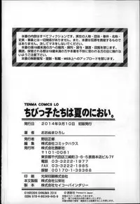 [Ohnuma Hiroshi] Chibikko-tachi wa Natsu no Nioi