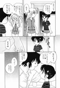 [Araki Akira] Ecchi na Uwasa - Dirty Gossip