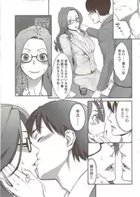 COMIC Men's Young Special IKAZUCHI Vol. 12 [2009-12]