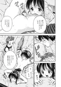 [Atori K] Hatsuiku Kensa - Growth inspection