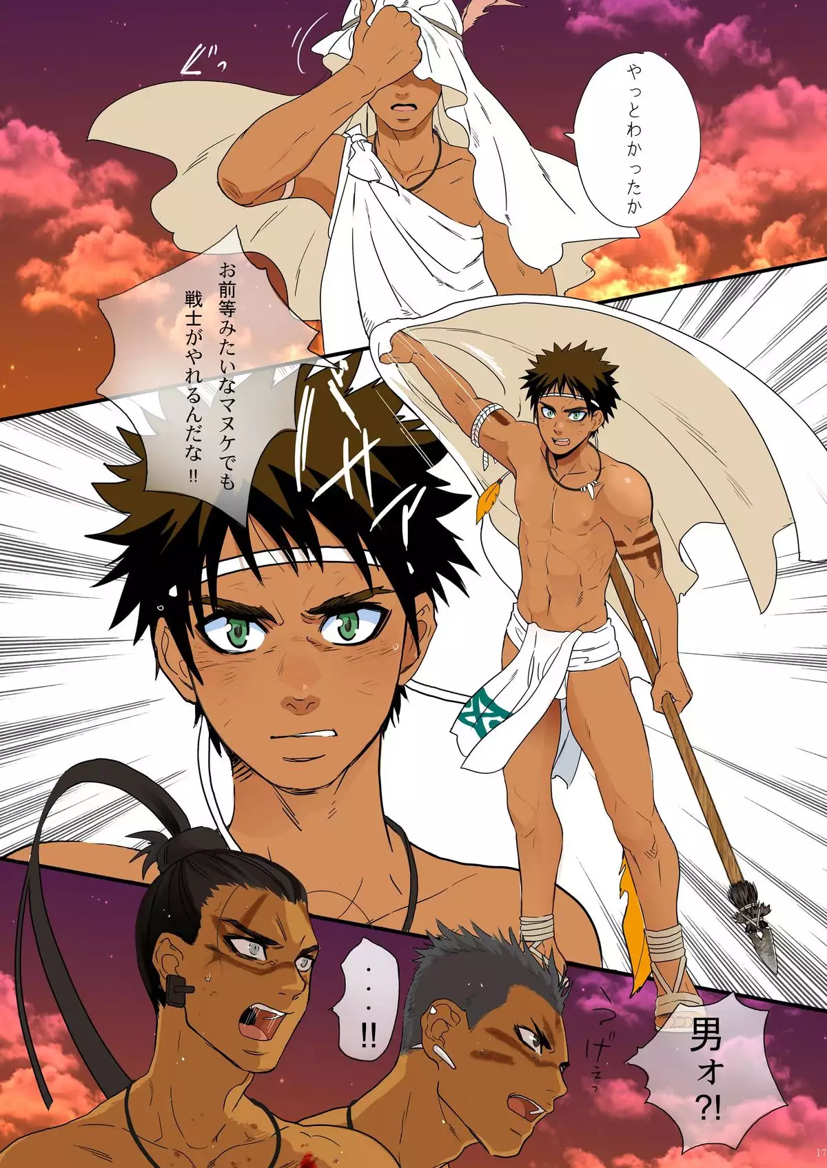 Ikenie wa Ninpu