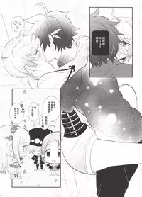 (テイルズリンク5) [楽観主義小国 (堀切ハルト)] とろける体温 (テイルズ オブ ゼスティリア) [梅干汉化组]