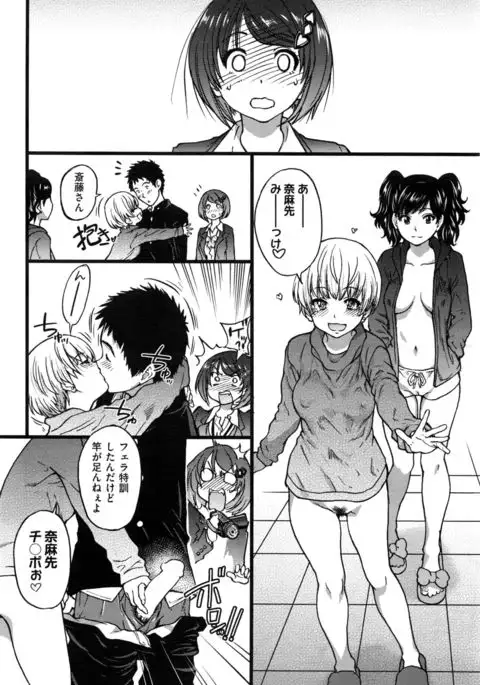 Boku no Bokki Penis o Rokuga Shite Ikina Yo Ch.1-5