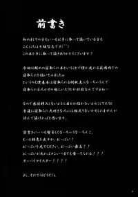 (C76) [Nanatsu no Kagiana (Nanakagi Satoshi)] Hanare Rare nai... [English]