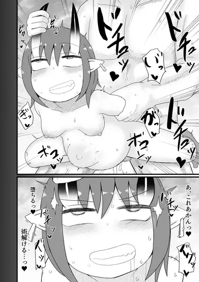 Loli Baba Okaa-san wa Oshi ni Yowai 6