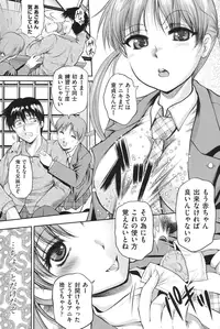 [Owari Umeshige] Tonari no Heya kara Kikoeru Kanojo no Koe [Digital]