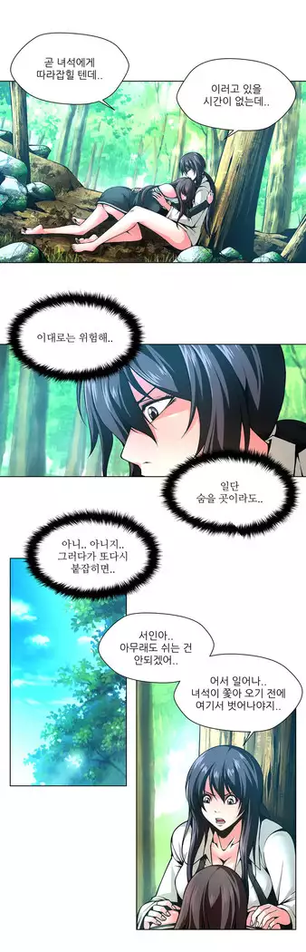 Twin Slaves Ch.1-39