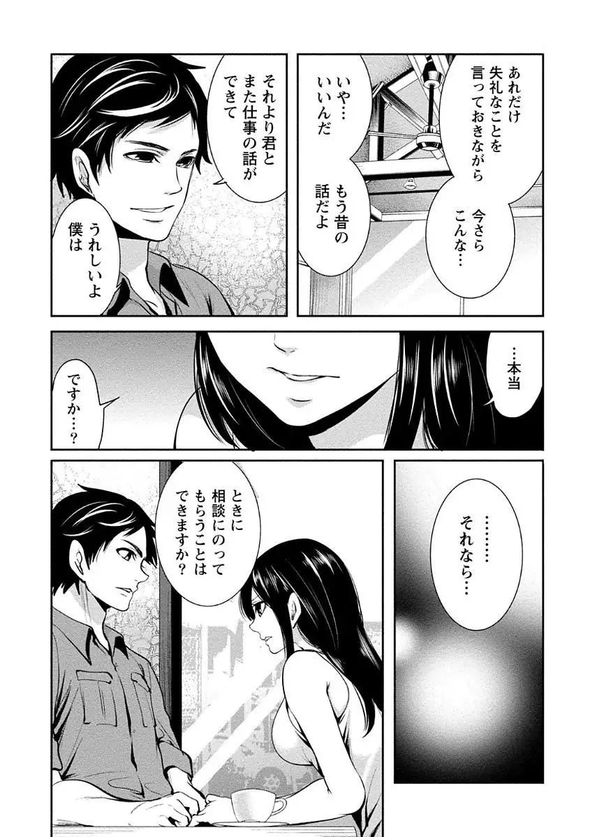 Pen to Kanojo to Amai Wana Vol. 1