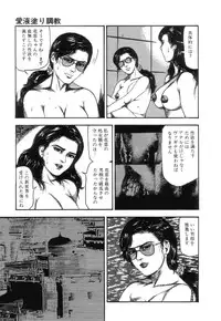 [Sanjou Tomomi] Shiro no Mokushiroku Vol. 4 - Bichiku Karen no Shou
