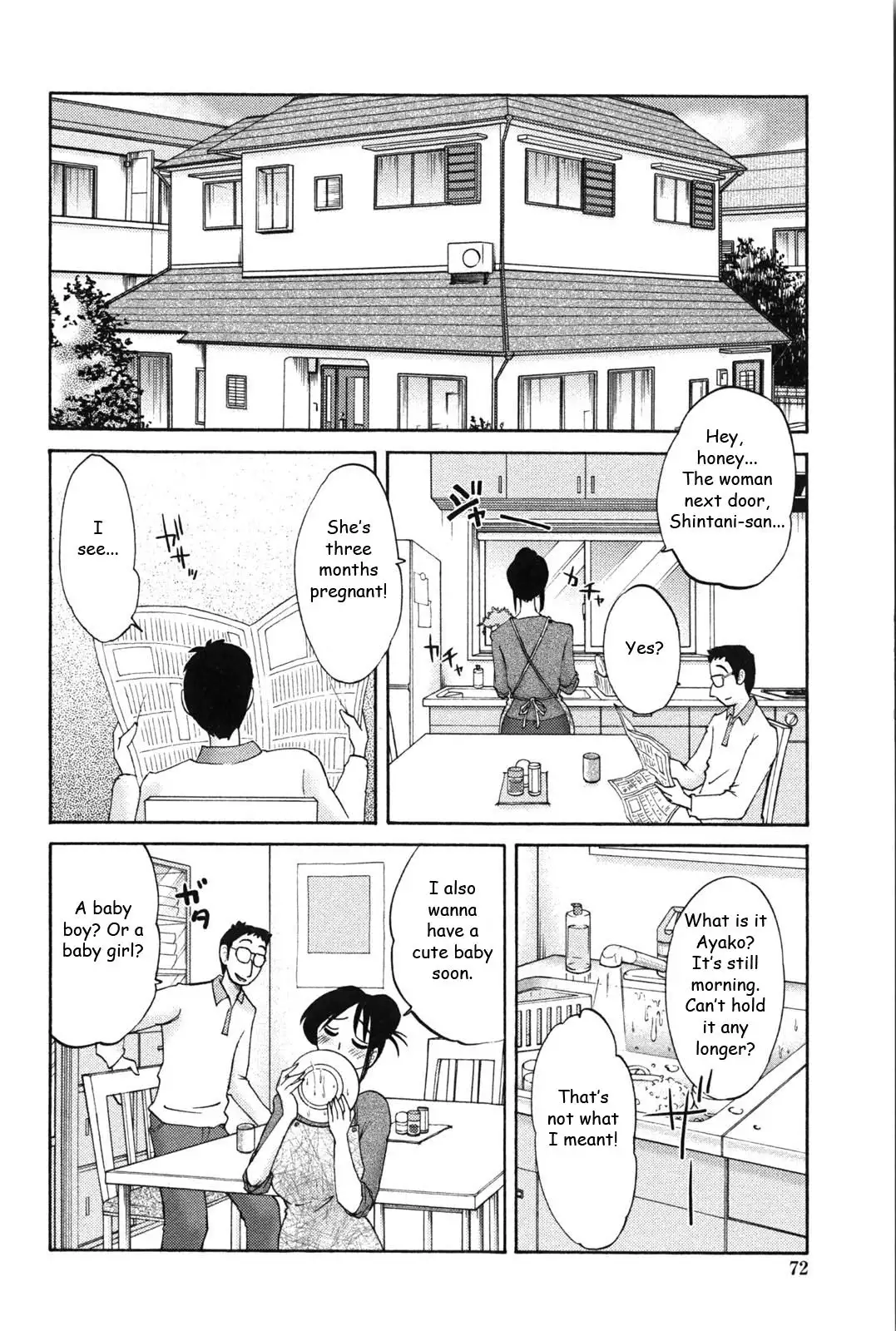 My Sister is My Wife Ch 4