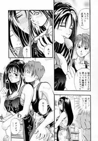 [Kusano Takayuki] Deep French Kiss