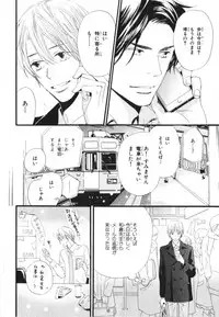 [Takaku Shouko] Boku wa Subete o Shitte Iru 3