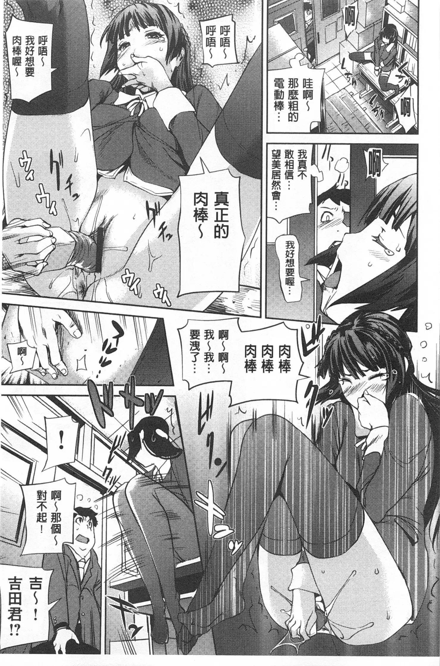 Himitsu No Hizumi