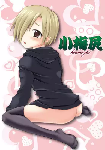 [黒ネコワルツ] 使い魔は勃起中!?