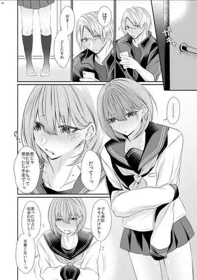 [Kaochuu Kingdom (Sisei)] Tonari no Class no Bishoujo-kun [Digital]