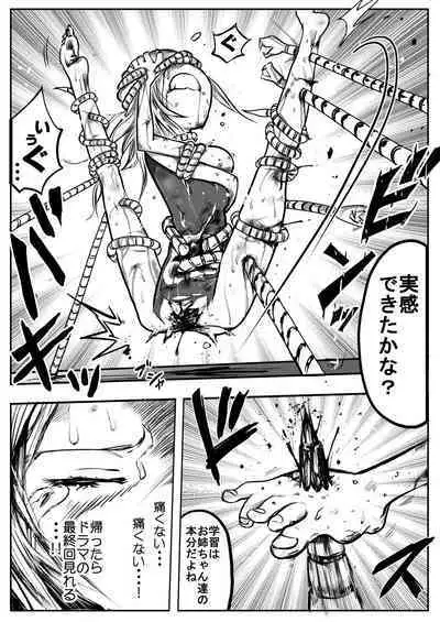 sukusui senshi ryona manga vol.1~11